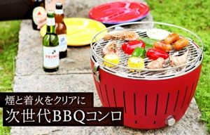 北軽井沢貸別荘pocoapocoバーベキュー